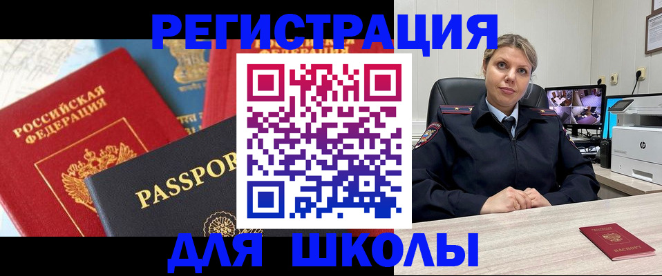 временная прописка в Бодайбо